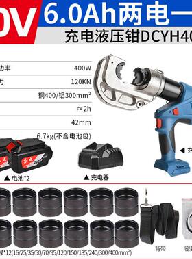 新款液压钳20V充电式电动压线钳锂电压接钳DCYH400东城铜包邮