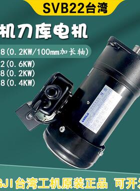 新款刀库刀盘选刀电机SVB22/18刀臂刹车制动马包邮