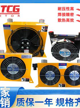 新款液压油散热器风冷却器AH1012工业风油温冷却器AH0608系统包邮