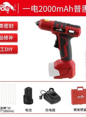 新款expow壹克斯12V锂电热熔胶枪家用手工胶抢可充电热熔包邮