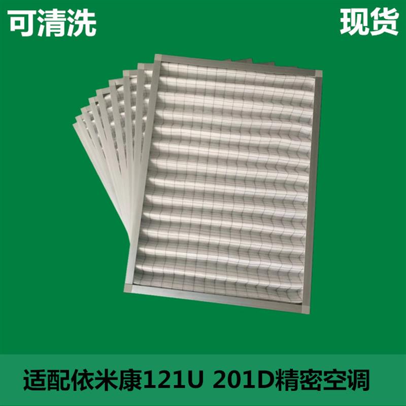 新款依米康精密空调SDA81D  SDA121U铝框空调过滤网纸框包邮图片