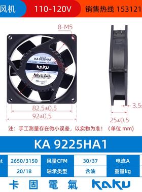 新款KA1238/1725/8025/9225HA1/2/3B/S轴流风机/KAKU散热包邮