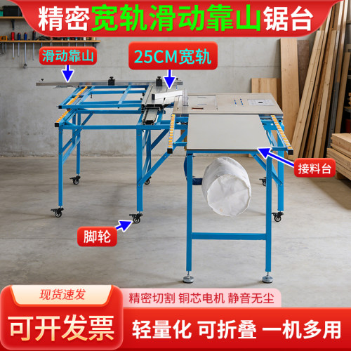 无尘子母锯多功能木工精密推台锯