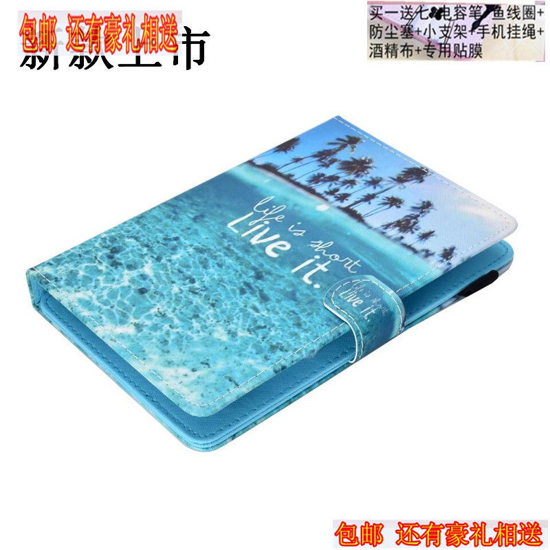 汇泽平板读书郎c12保护套