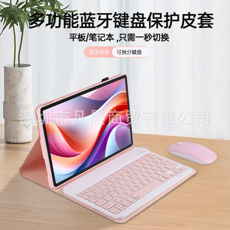 适用于one plus pad2pro（13.2英寸）蓝牙键盘保护套新款无线鼠标