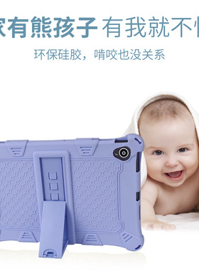 适用台电P30HD保护套防摔外套10.1寸M40 SE平板电脑全软壳硅胶套