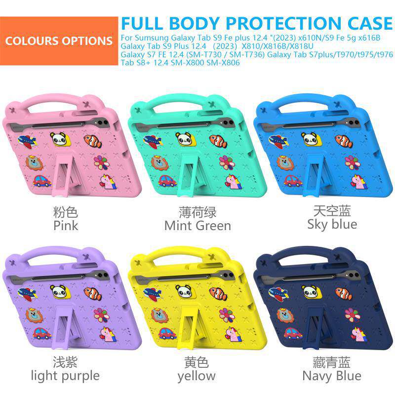 适用三星S9Plus/S8Plus/S7Plus T730平板外壳儿童卡通防摔保护套