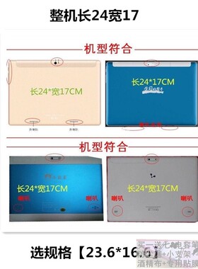 好记星N969S N797S钢化玻璃膜T20/T60学习机T5平板10.1寸屏幕贴膜
