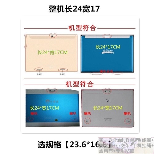 好记星N969S N797S钢化玻璃膜T20/T60学习机T5平板10.1寸屏幕贴膜