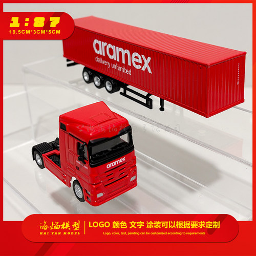 aramex合金卡车模型奔驰车头集装箱货柜仿真车收藏级摆件批量定制