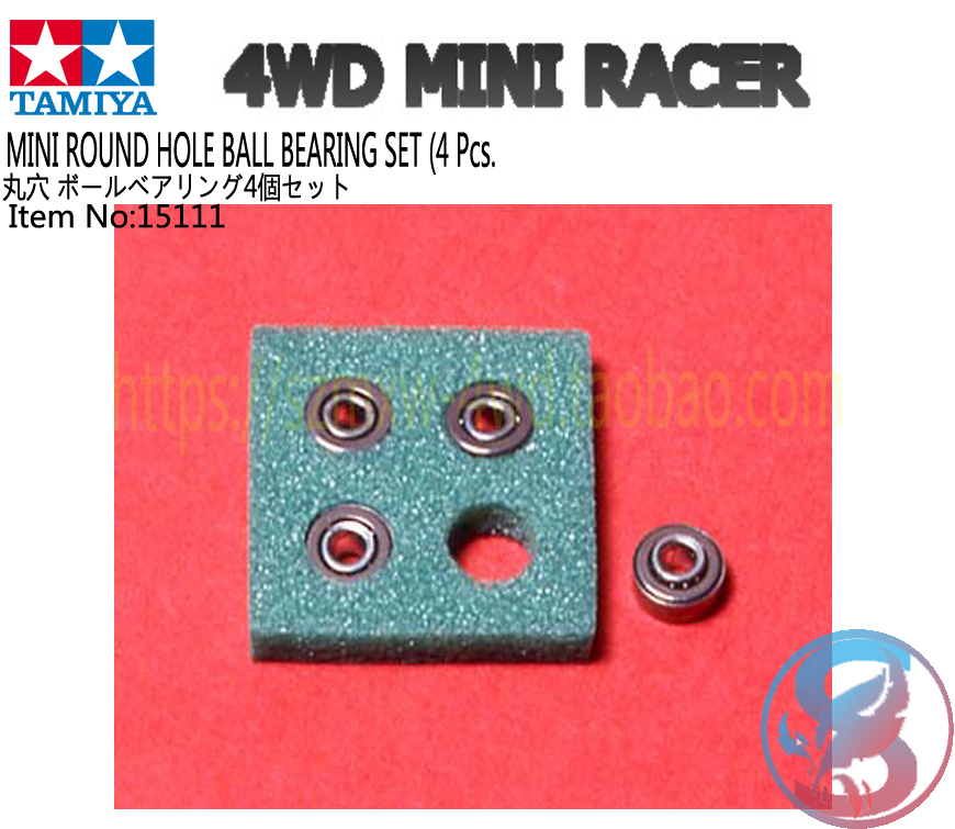 正品田宫四驱车620圆孔滚珠轴承