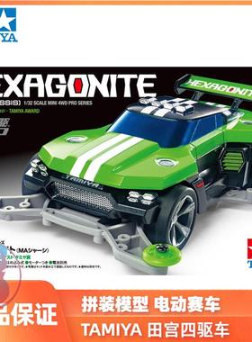 正品田宫TAMIYA四驱车迷你拼装模型 Hexagonite MA底盘18653 现货
