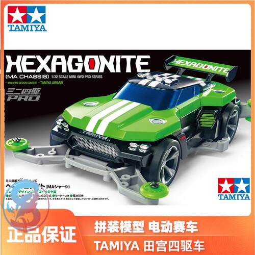田宫TAMIYA四驱车迷你拼装模型 Hexagonite MA底盘18653 现货
