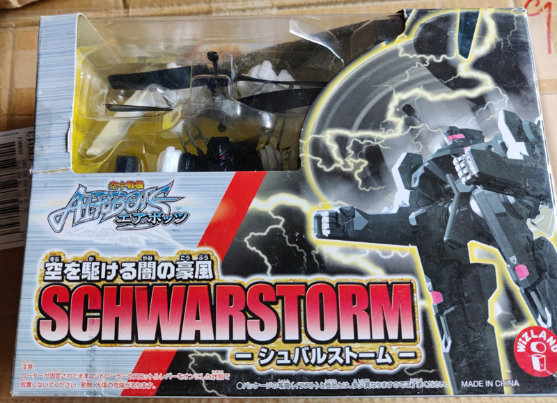 Wizland空中战机AIRBOTS