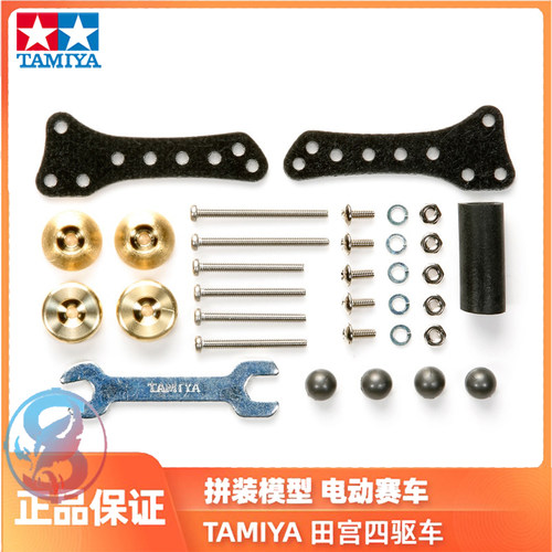 田宫TAMIYA四驱车配件玻纤中翼分体丁套装AR/MA/FMA/VZ 15459现货