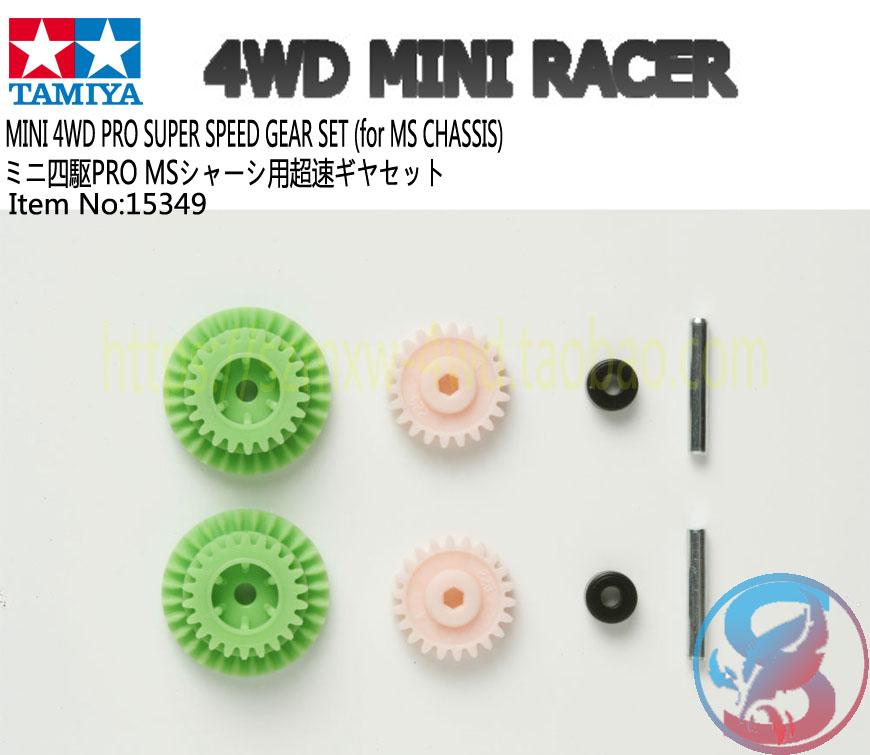 正品田宫四驱车配件高速齿轮3.5