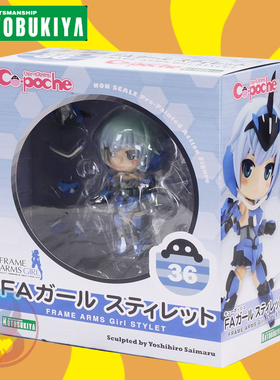 寿屋模型 AD048 Cu-poche Q版机甲少女 FAG 短剑娘STYLET可动手办