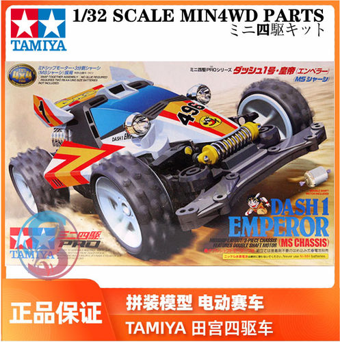 正品田宫四驱小子天皇巨星达修01