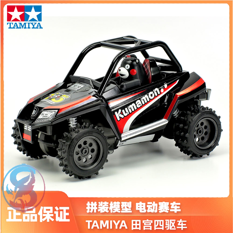 正品田宫TAMIYA四驱车95173 EZ底盘熊本熊15周年限定 越野车 现货