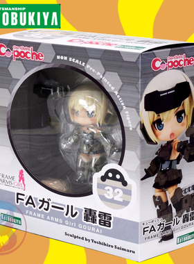 寿屋模型 AD040 Cu-poche Q版机甲少女 FAG 轰雷机娘可动手办现货