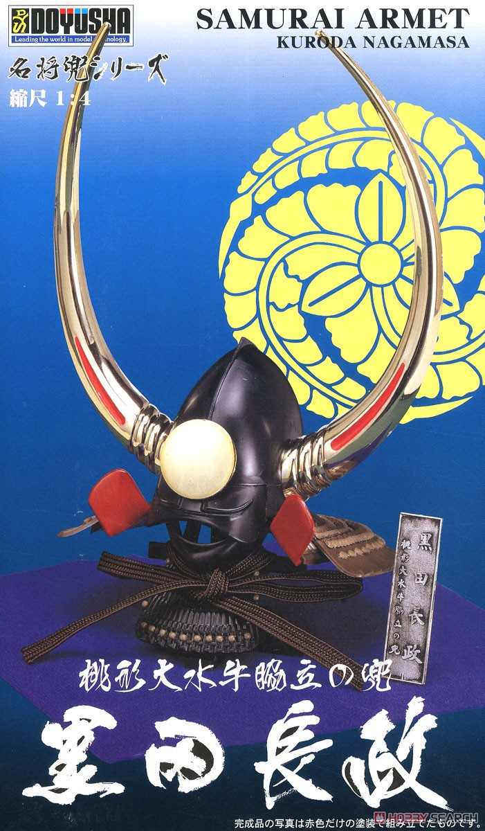 童友社模型战国头盔K4黒田長政