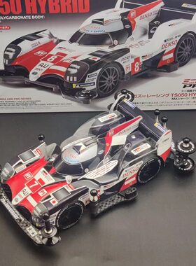 正品田宫成品改装四驱车