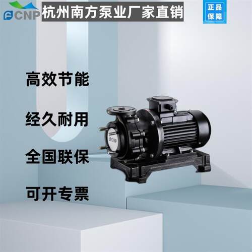 新款吸离心泵NIS100-65-200/18.5SWH水泵暖通空调循环包邮