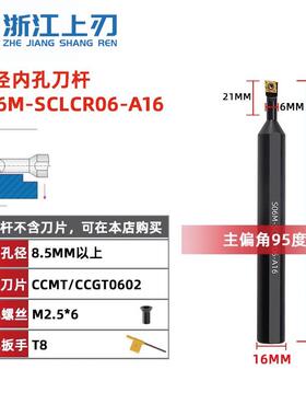 新款数控车刀杆95度内孔镗刀S07M S08M S10M S12M-SCLCR06-A1包邮