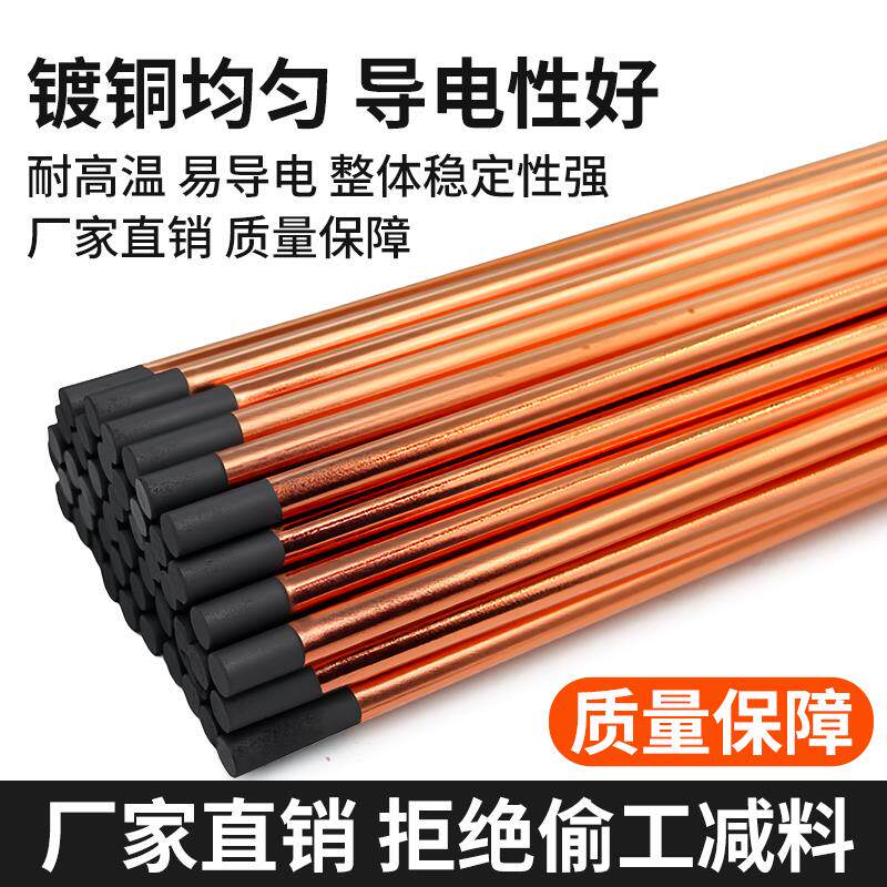 新款碳弧气刨碳棒硅碳棒石墨电极棒直流气刨枪专用镀铜圆碳棒包邮