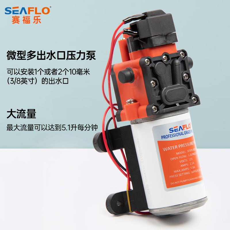 新款seaflo隔膜泵增压泵水泵12V全自动喷雾器电动小型自吸泵包邮