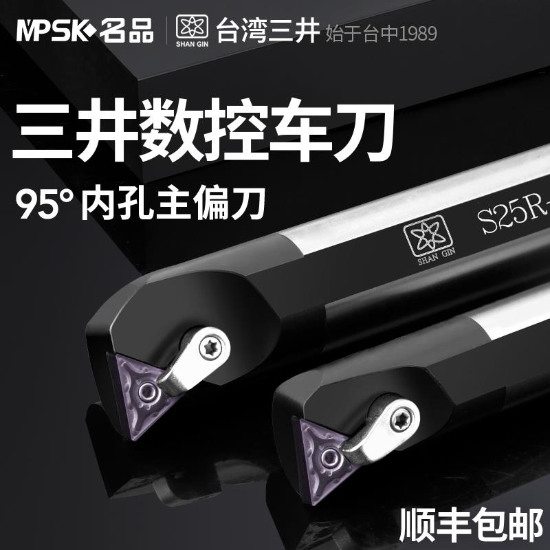 新款台湾数控刀杆内孔镗孔刀防震抗震机夹车床镗刀内圆车包邮