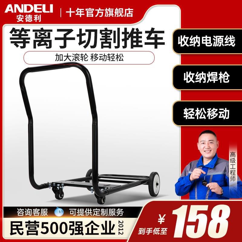新款可携式推车电焊机焊机家用小型台式户外推车脚轮包邮