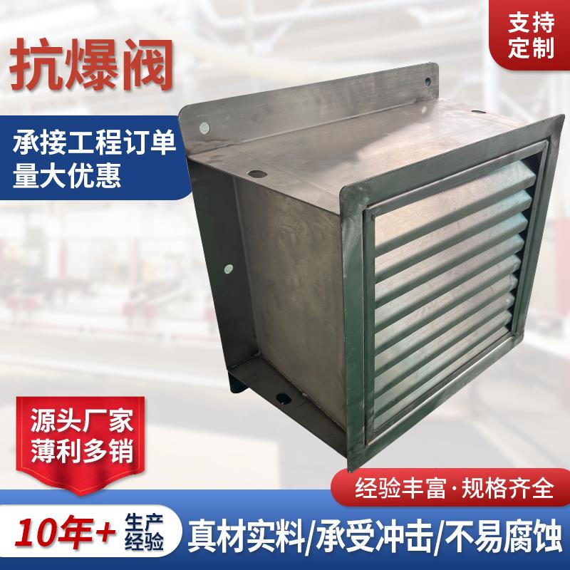 新款直供304不锈钢抗爆阀消防带证大功率化工电厂外挂防爆抗包邮