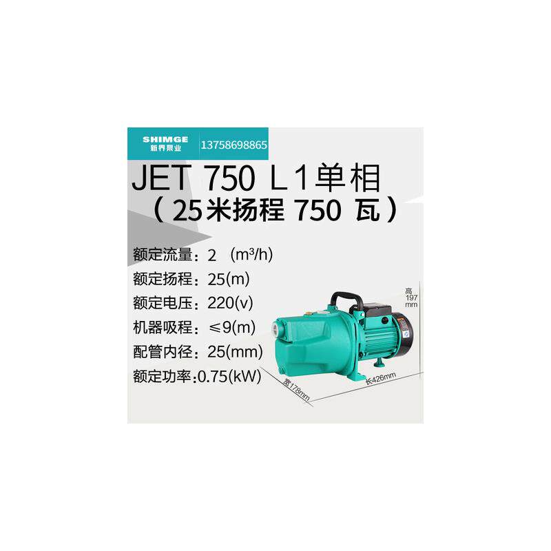 新款自吸泵JET1100A喷射泵家用增压高扬程管道太阳能井用包邮