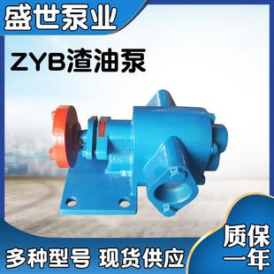 新款 抽油泵ZYB渣油泵齿轮油泵硬齿面齿轮泵增压燃油泵自吸泵 包邮