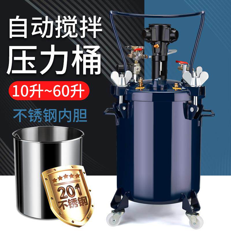 新款10/20/30/40/60升气动压力桶喷漆压力罐不锈钢喷胶罐包邮