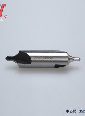 新款B型中心钻10支定心螺旋槽老新标 172 173 型 0.5 1 2包邮