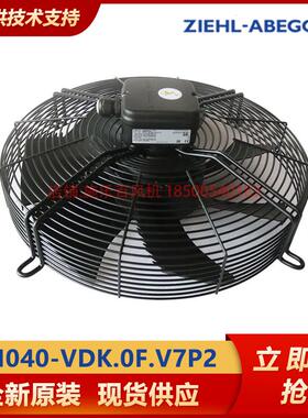 新款FN040-VDK.0F.V7P2 外转子轴流风机 室外机通风散包邮
