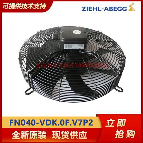 新款FN040-VDK.0F.V7P2 外转子轴流风机 室外机通风散包邮