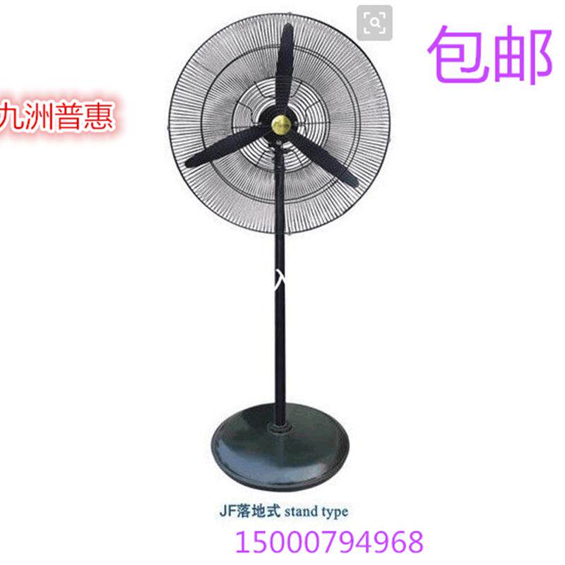 新款九洲普惠JF-650 座地调速强力工业电风扇 牛角风扇 包邮