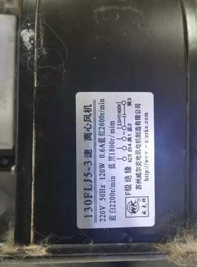 新款苏州威尔克工频离心风机130FLJ5/130FLJ5-3三速替代LABER包邮