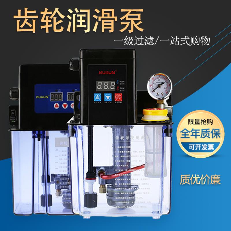 新款全自动数控机车床卸压电动润滑油泵220V注油器加油壶包邮
