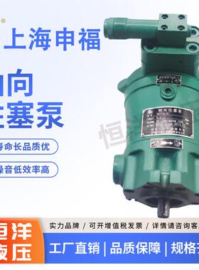 新款上海申福轴向柱塞泵 10/25/40/63/80/100/160SF-PCY14-1D包邮