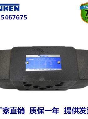 新款油研叠加式液控止逆阀MPW-03-2-20/MPA-03-2-20/MPB包邮