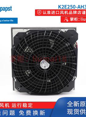 新款全新ebmpapst风机K2E250-AH34-06  SK3244.100  威图机柜包邮