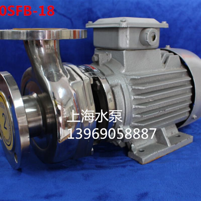 新款水泵 50SFB-18 50SFB-25 电压380V 不锈钢耐腐蚀离心包邮