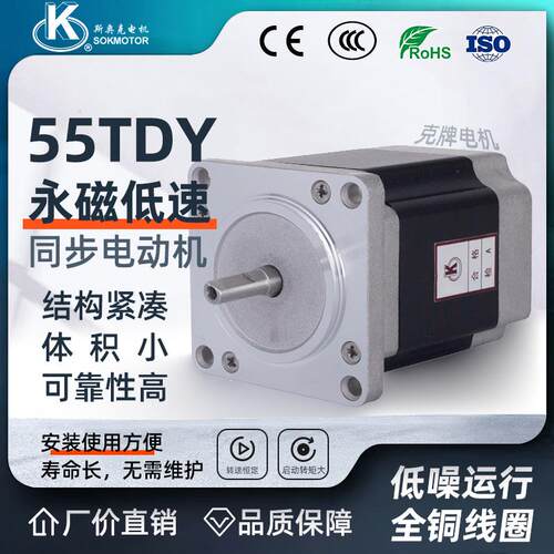 新款55/70/90/110/130TDY060/115D4-2 永磁低速同步电动机 苏包邮 - 封面