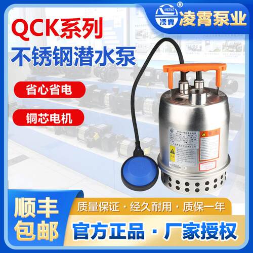 新款广东电泵QCK45MA小型自动潜水泵清水泵家用泵花园鱼包邮