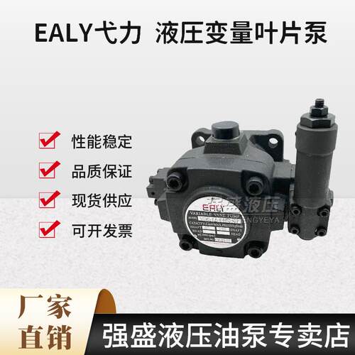 新款EALY弋力液压VDC-1A-F40D-20 变量叶片油泵VDC-1A-F20A F包邮