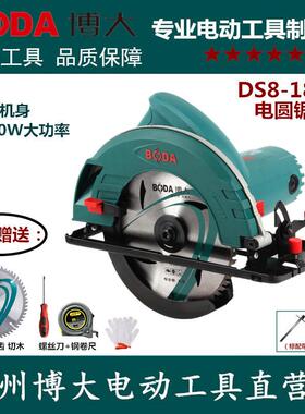 新款DS8-180手提7寸圆锯机家用木工电锯切断锯圆盘锯倒装包邮
